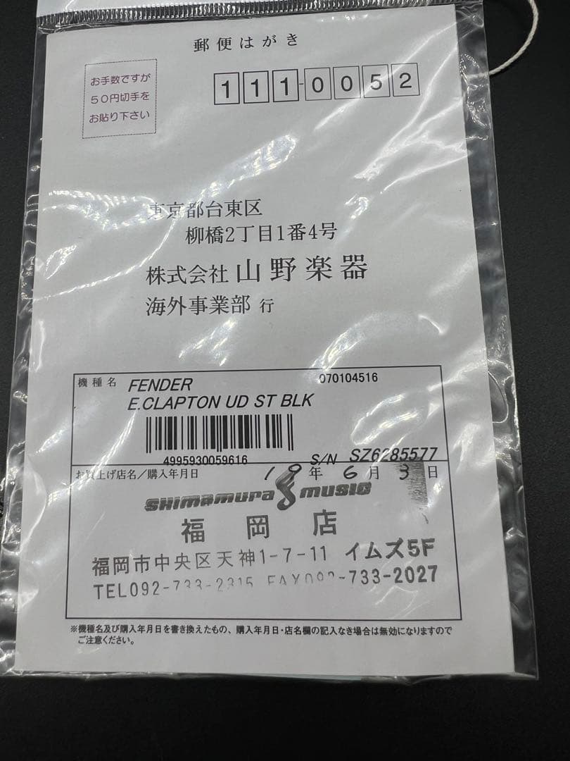 Fender USA Eric Clapton ストラトキャスター　ブラッキー