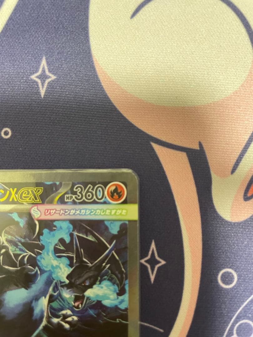ポケモンカード メガリザードン X ex SAR 110/080 インフェルノX