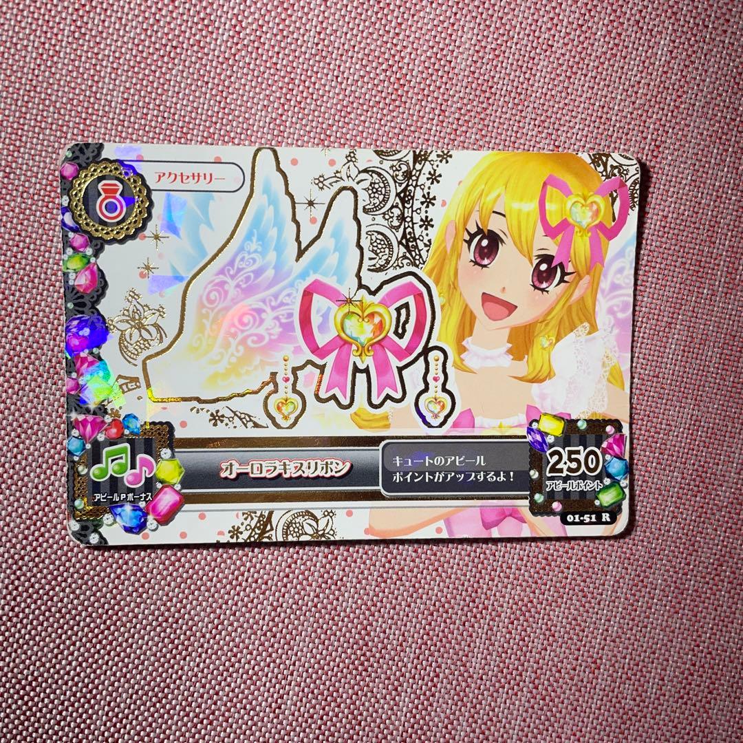 アイカツカード オーロラキスリボン 初期 プレミアム星宮いちご