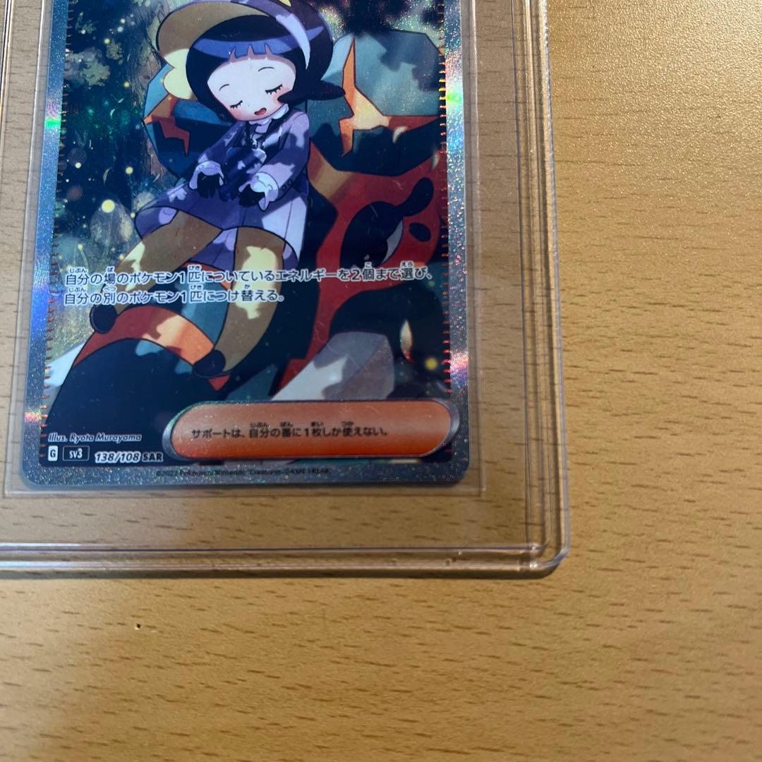 ポピー SAR ポケモンカード