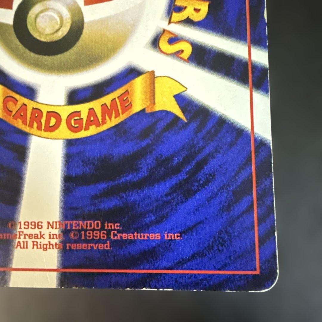 旧裏　ポケモンカード　コロコロ　ピカチュウ　ken sugimori 光沢あり