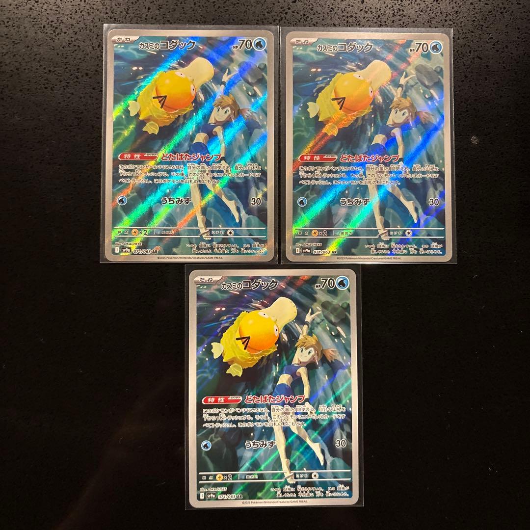 10枚セットカスミのコダック AR SV9a 熱風のアリーナ 071/063