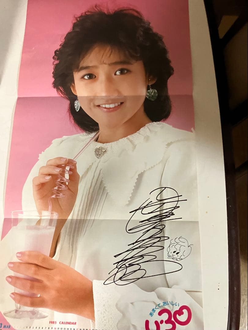 S*6様 岡田有希子TOSHIBA U30 チラシ 裏面1985年カレンダー プ