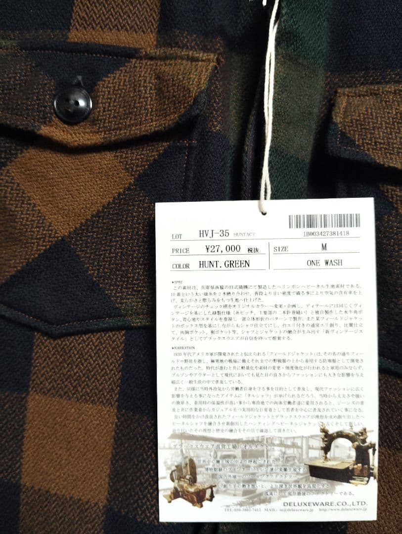 新品 デラックスウエア DELUXEWARE ネルシャツ ジャケットHVJ-35