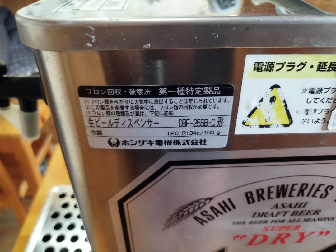 ビールサーバージャンク品