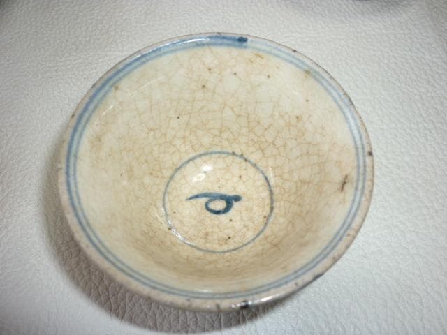 ◇希少美品 1880年頃（明治時代！古曽部焼き 素朴な染付 ぐいみ/お猪口