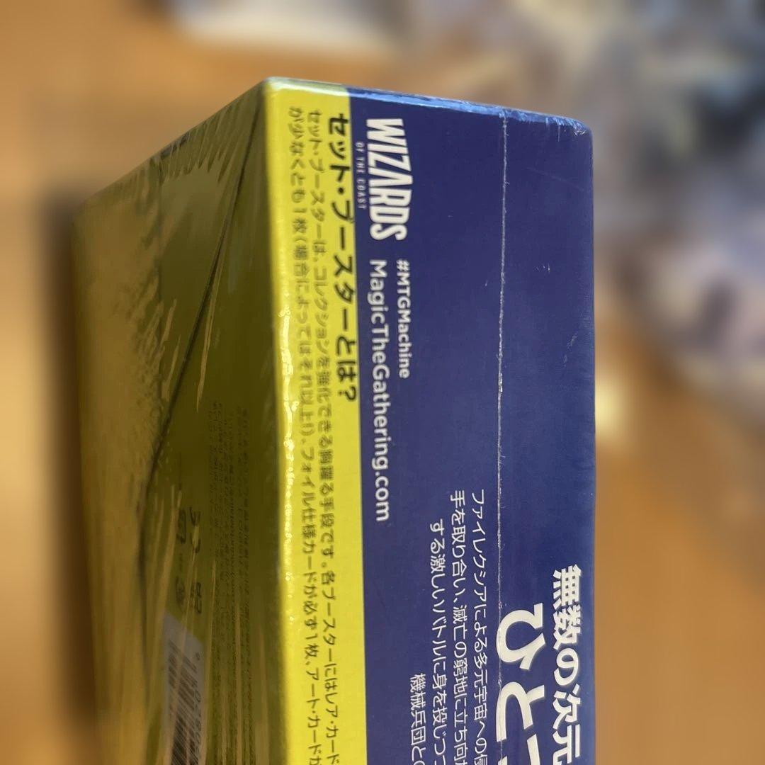 【新品・未開封】機械兵団の進軍