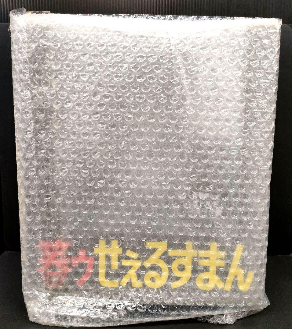 VCD 笑ゥせぇるすまん オールドコミック版 メディコムトイ 500体限定