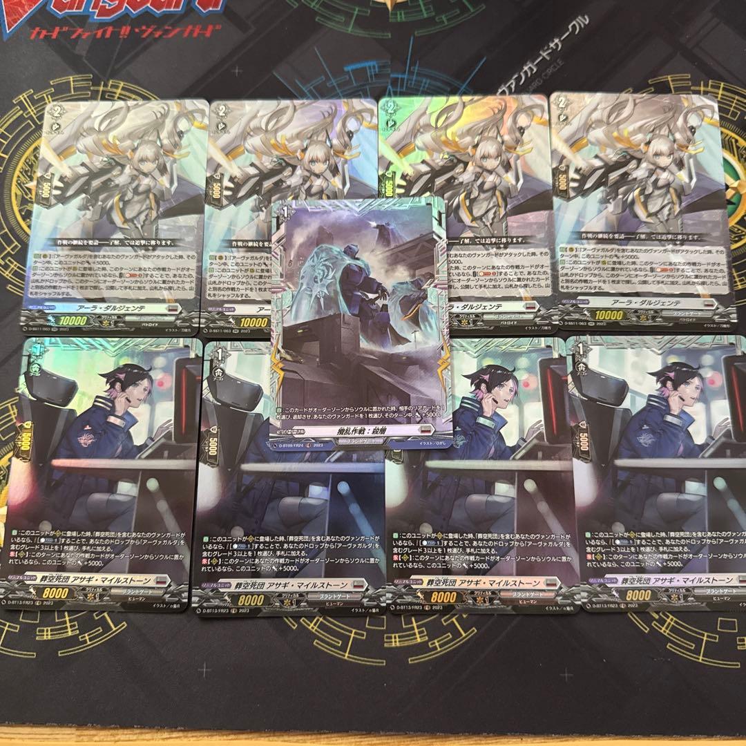 ヴァンガード アーヴァガルダデッキパーツ VG アーヴァガルダ デッキ