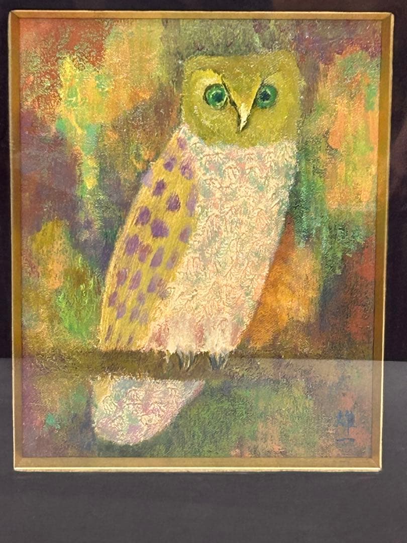ふくろう 西村雄一 絵画 油彩画 額 美術品 フクロウ ふくろうの置物