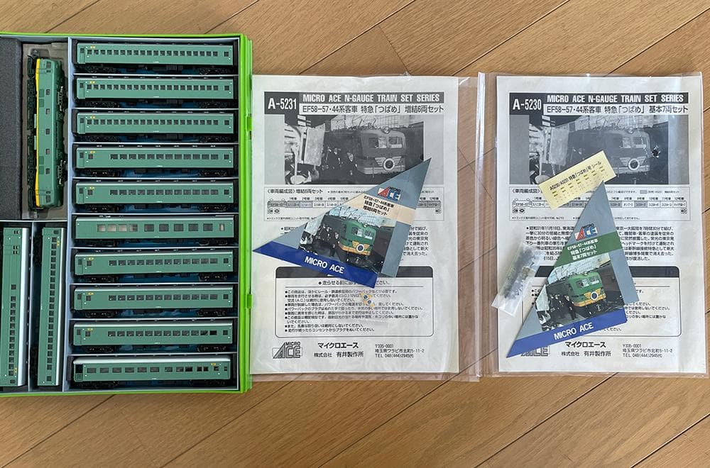 マイクロエース 特急つばめ基本A-5230&増結A-5231セット