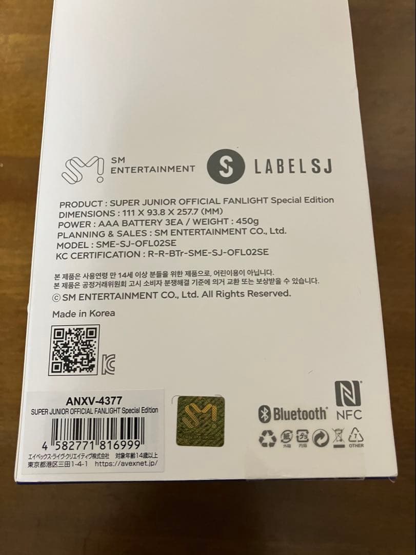 SUPER JUNIORスーパージュニア　公式ペンライト　スペシャルエディション