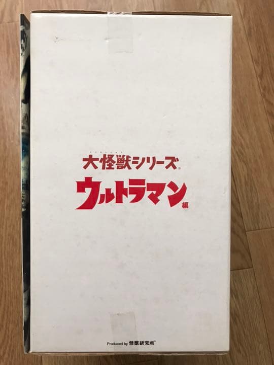 エクスプラス 大怪獣シリーズ サイゴ カラー