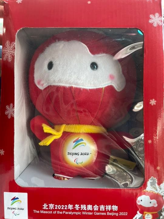 ぬいぐるみビンドゥンドゥン即購入OK 北京オリンピック 22cm