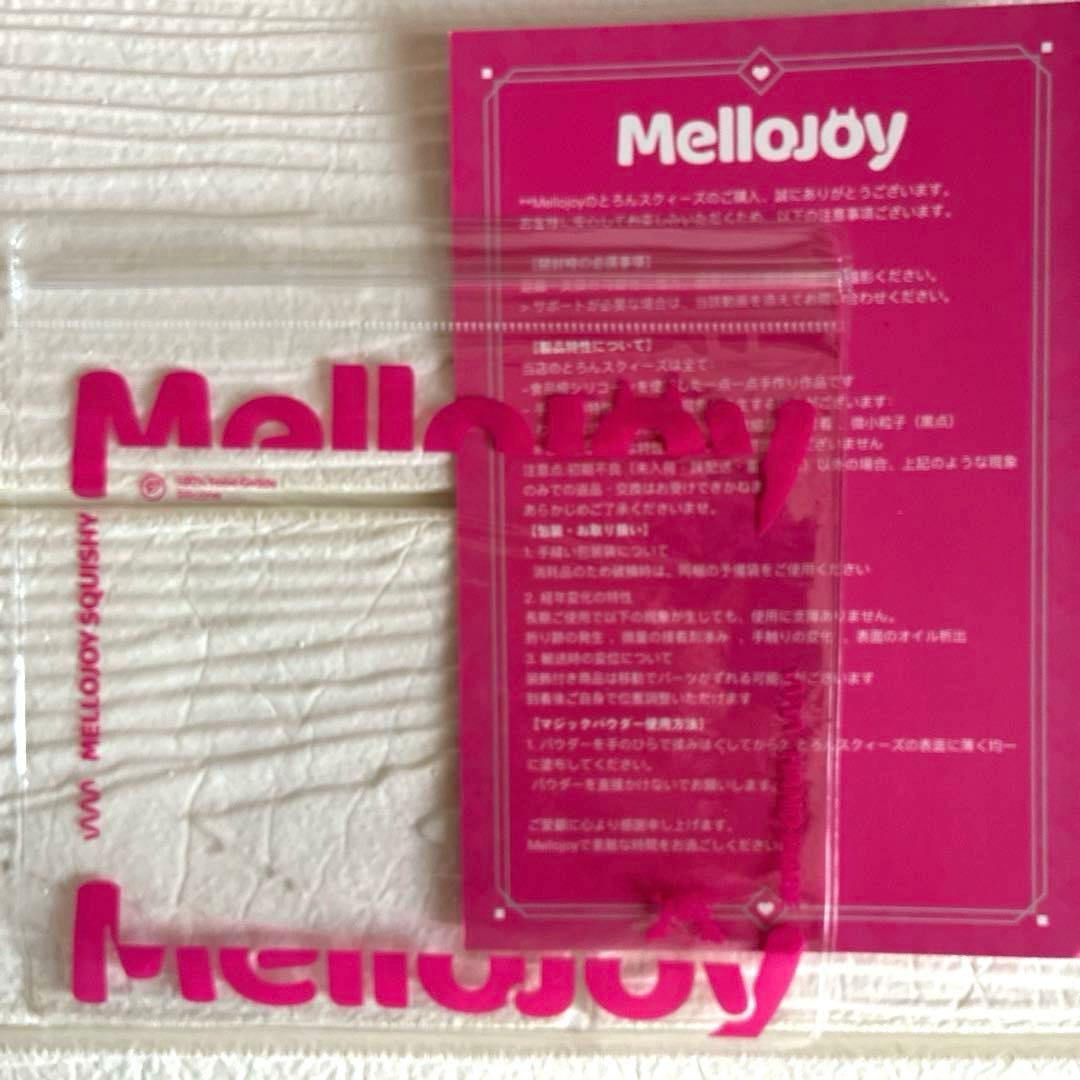 ￼ Mellojoy キングオブバーガー スクイーズ シークレット