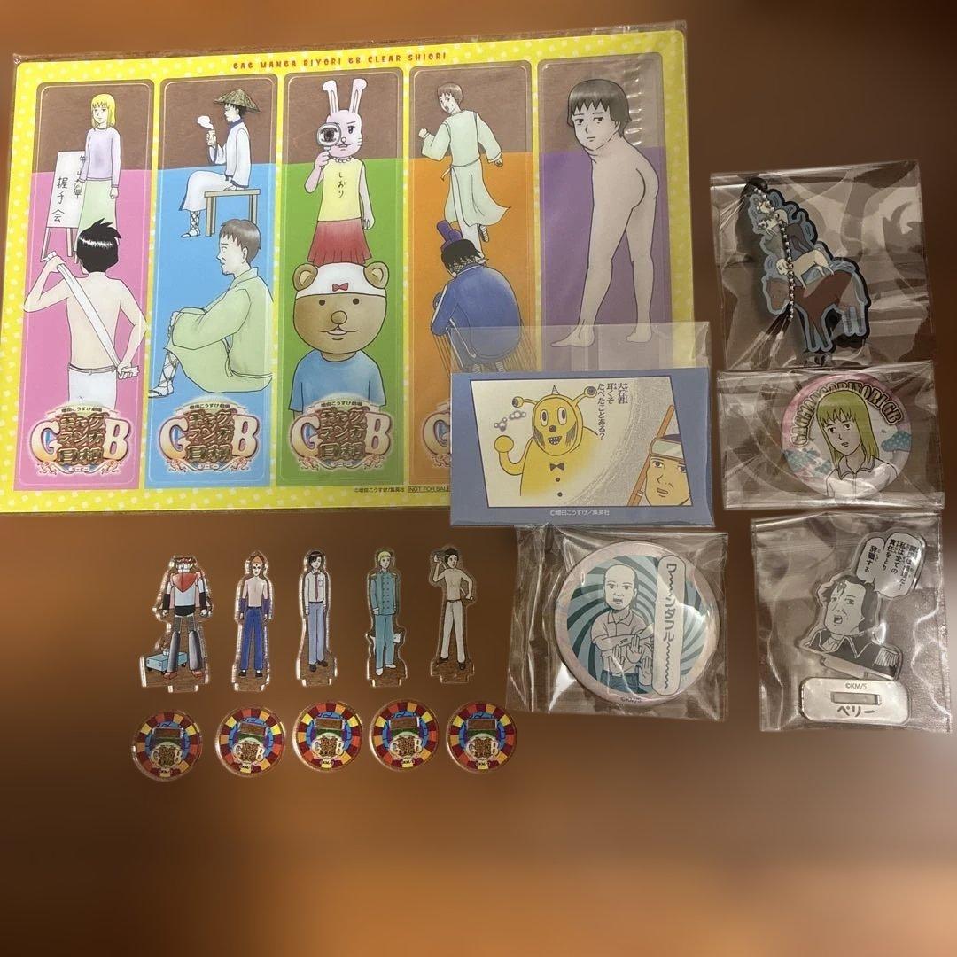 ギャグ漫画日和　まとめ売り