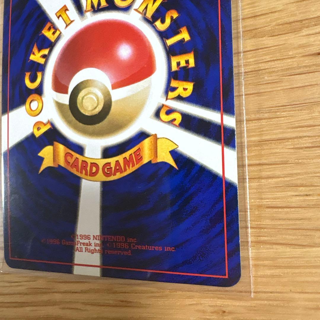 ニドキング ポケモンカード 旧裏 大きめうずまきホロ ポケットモンスター