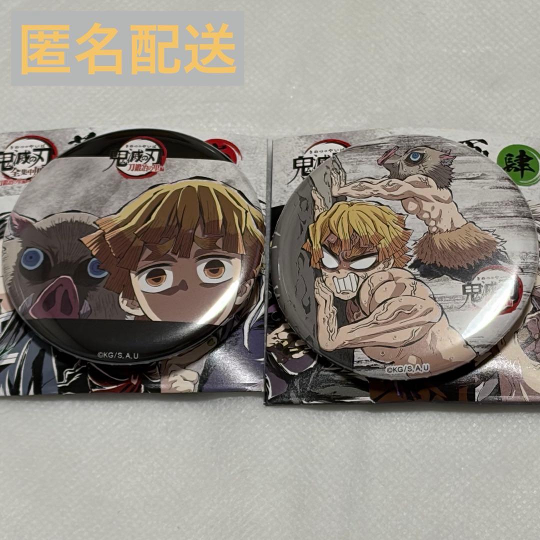 鬼滅の刃 全集中展 幕間画缶バッジ壱 肆 嘴平伊之助＆我妻善逸 2点