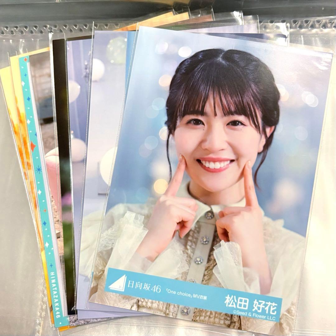 日向坂46 松田好花 生写真 まとめ売り - メルカリ