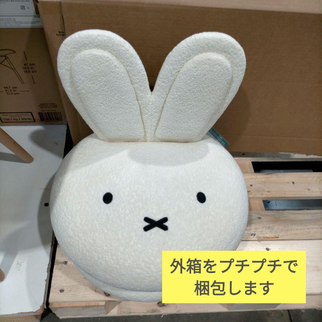 新品未開封品・ミッフィー miffy マカロンチェア 椅子 コストコ - メルカリ
