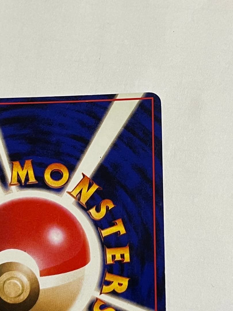 ポケモンカード　リザードン　旧裏　かえん　全ホロ