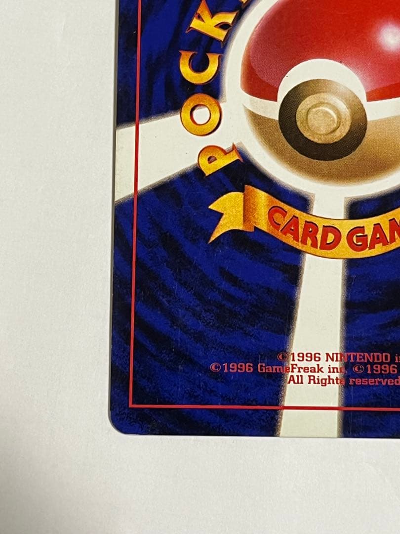 ポケモンカード　リザードン　旧裏　かえん　全ホロ