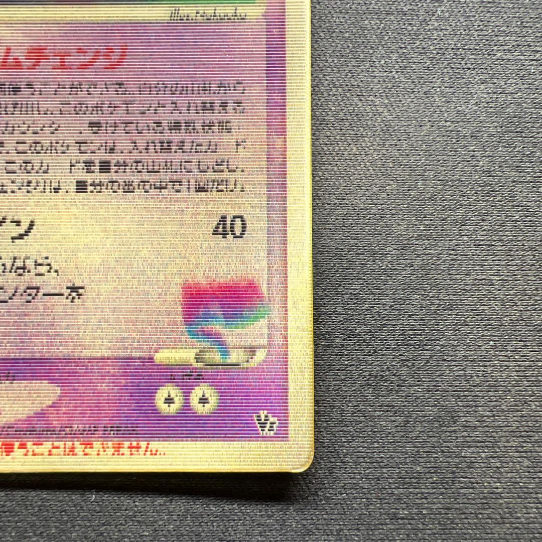 ポケカ 裂空のデオキシス フォルムチェンジ