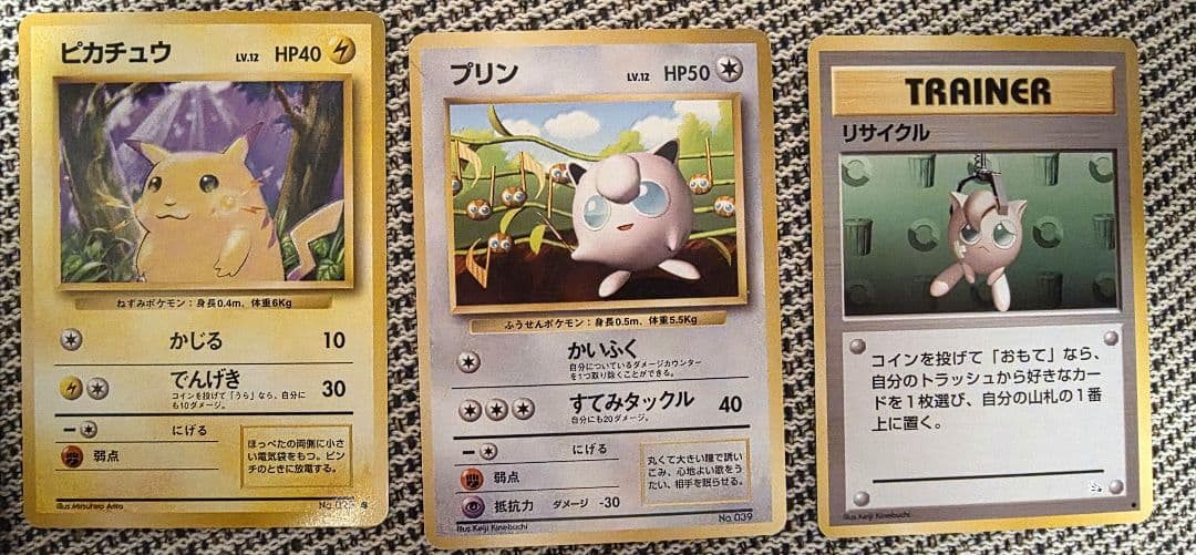 旧裏　ポケモンカードセット イーブイ ピカチュウ ゼニガメ