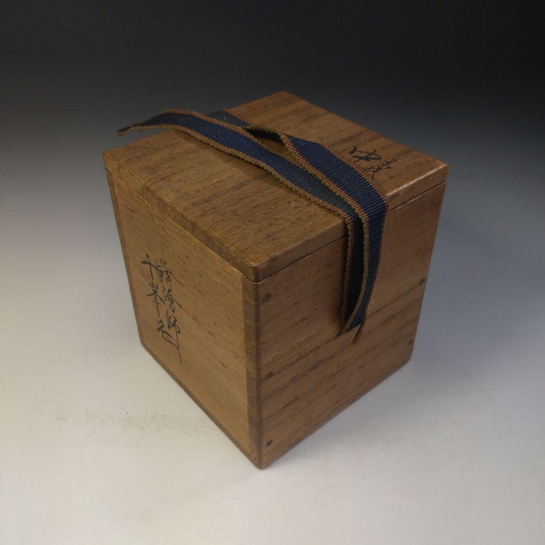 イ269 棗『蒔絵師 千峯作』『色紙蒔絵 中次 棗 共箱』漆