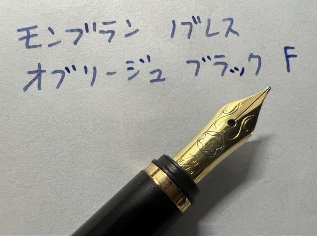 モンブラン ノブレス オブリージュ ブラック F 細字 美品 万年筆 美品