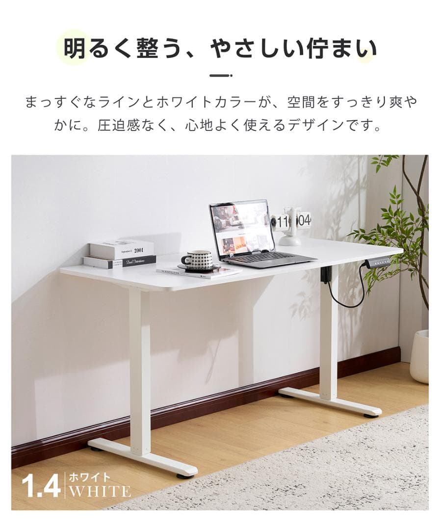 電動昇降デスク スタンディングデスク 電動 幅140cm 昇降式テーブル