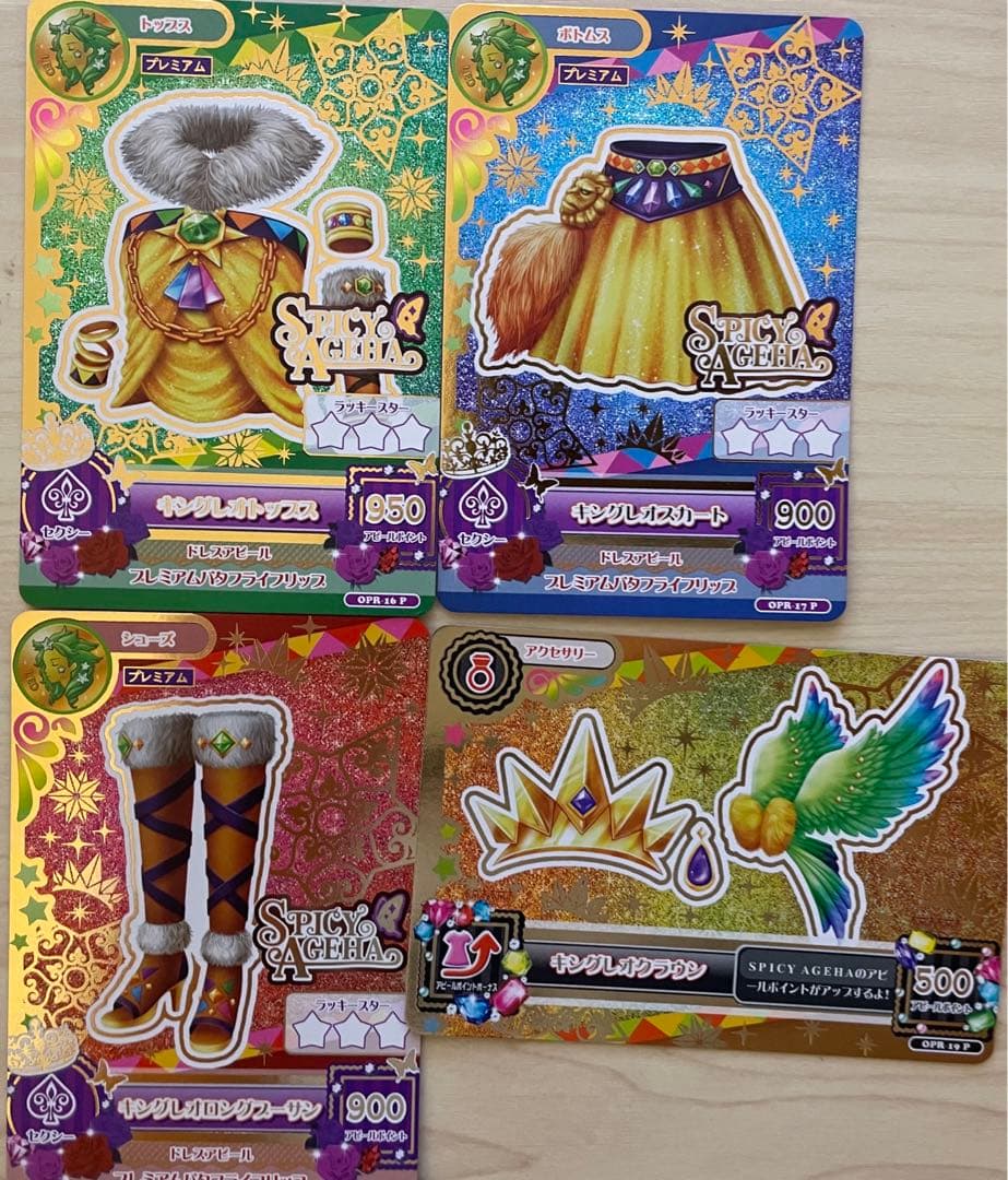 アイカツ！カード 星座プレミアムドレスあたり スターライトセット