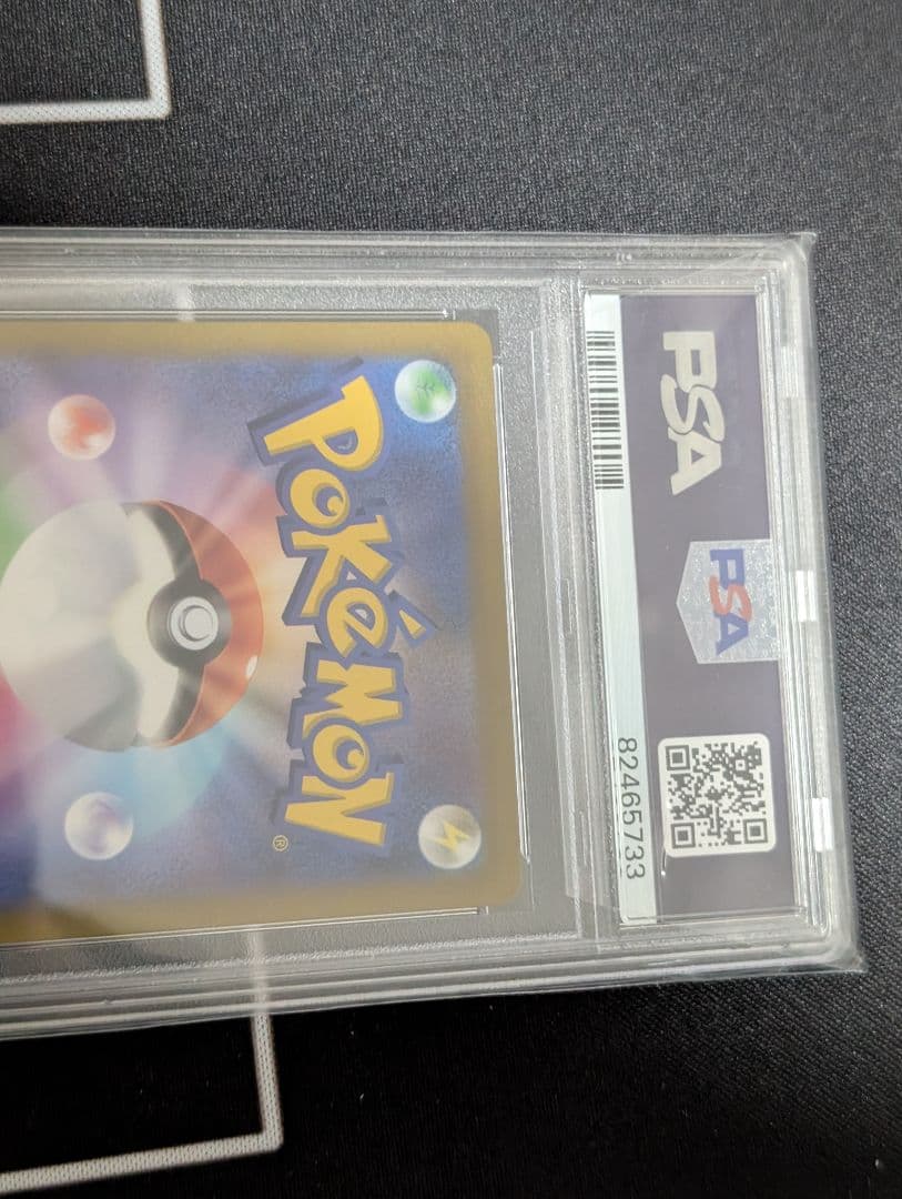 カミツレのきらめき　SR　PSA10