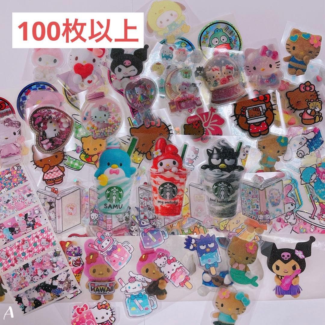 ロールシール おすそ分けセット リオ系A - メルカリ