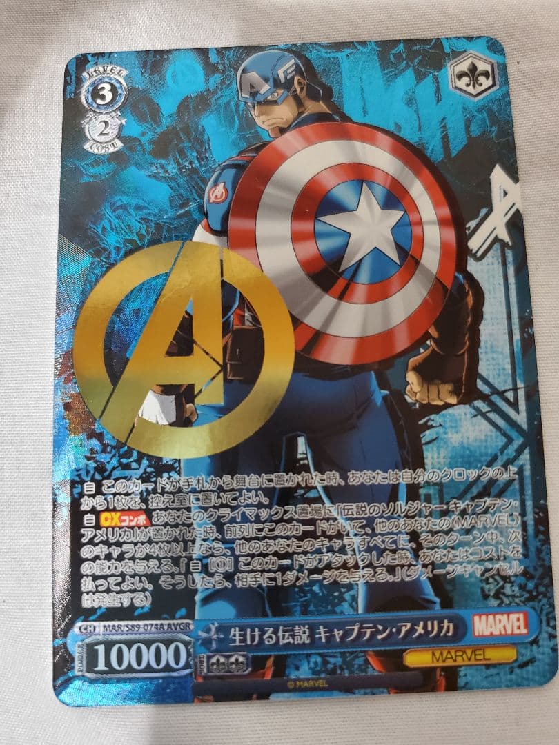 即日発送] ヴァイスシュヴァルツ MARVEL avgr キャプテン・アメリカ
