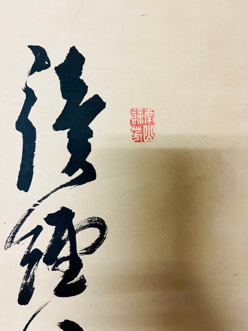 芳野 金陵 肉筆書！真作 江戸時代 - メルカリ
