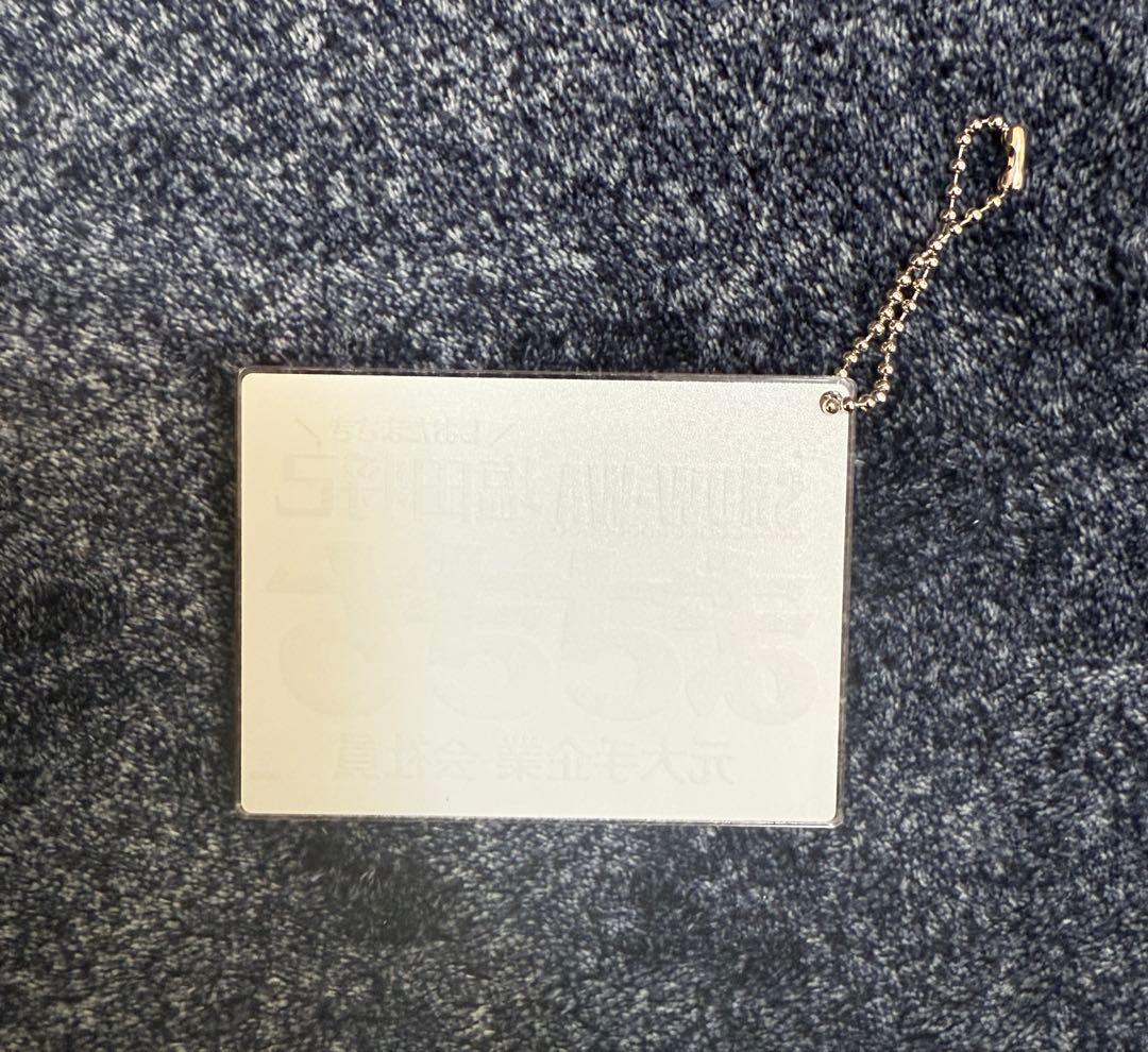 SHOW-WA 塩田将己 ネームキーホルダー - メルカリ