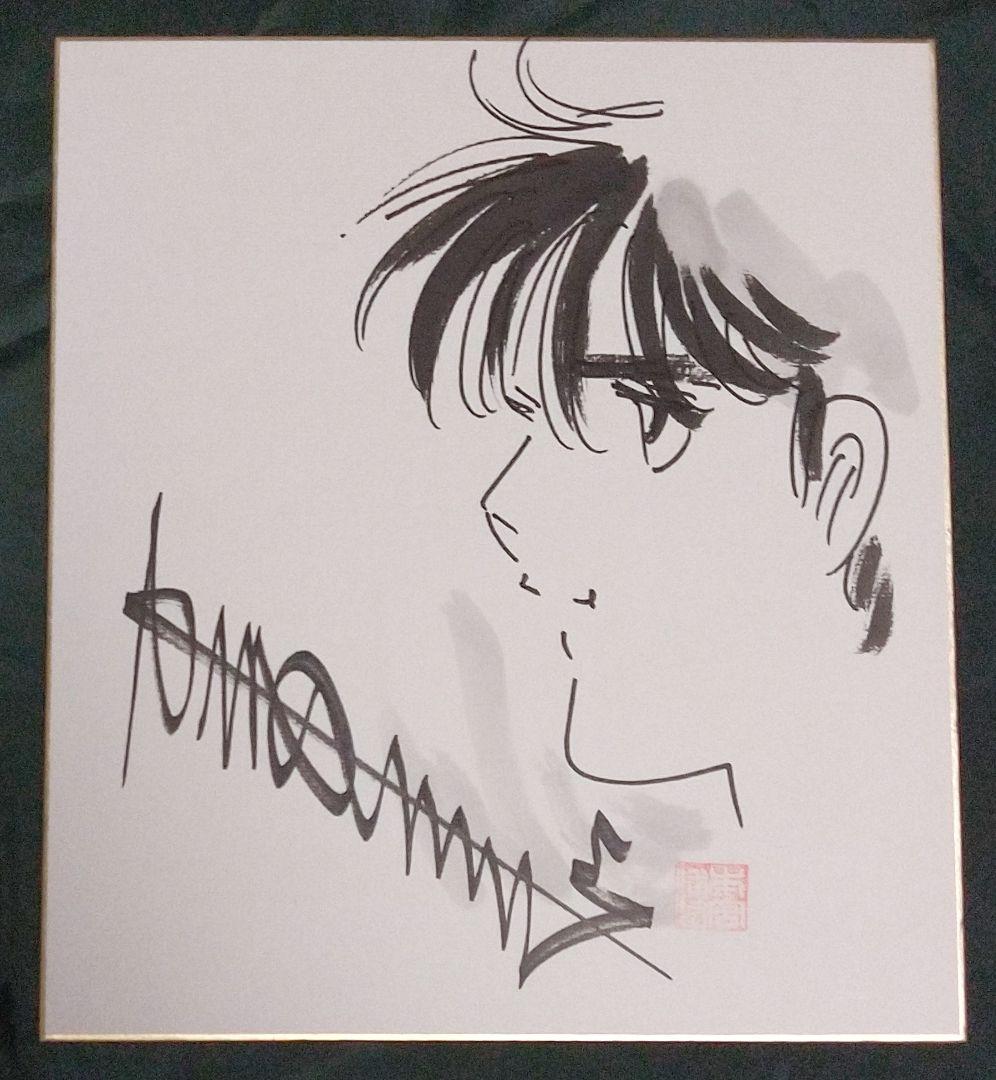 本宮ひろ志 直筆イラスト・サイン色紙 新・男樹 当選通知書付き