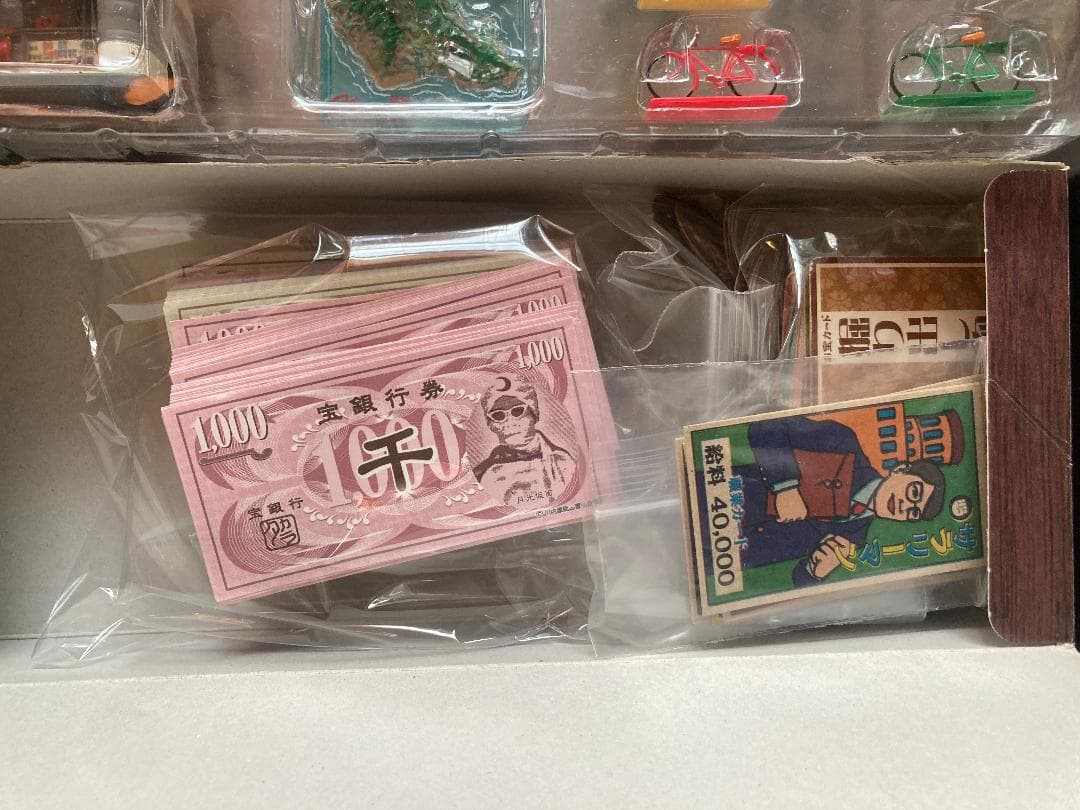 人生ゲーム 昭和おもひで劇場 35周年記念版