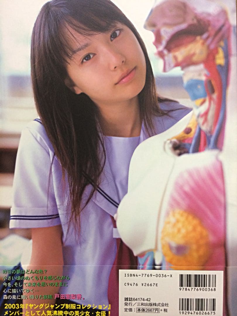 コメント必須 美品です 貴重 帯付き 戸田恵梨香 写真集 お取り置き中 最終