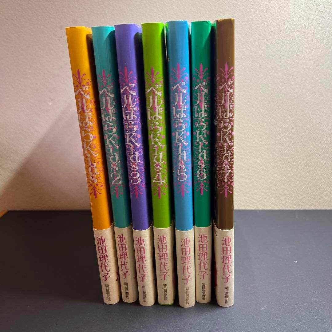 ベルばらkids 全7冊 上下の通販はau PAY マーケット - 輸入雑貨の