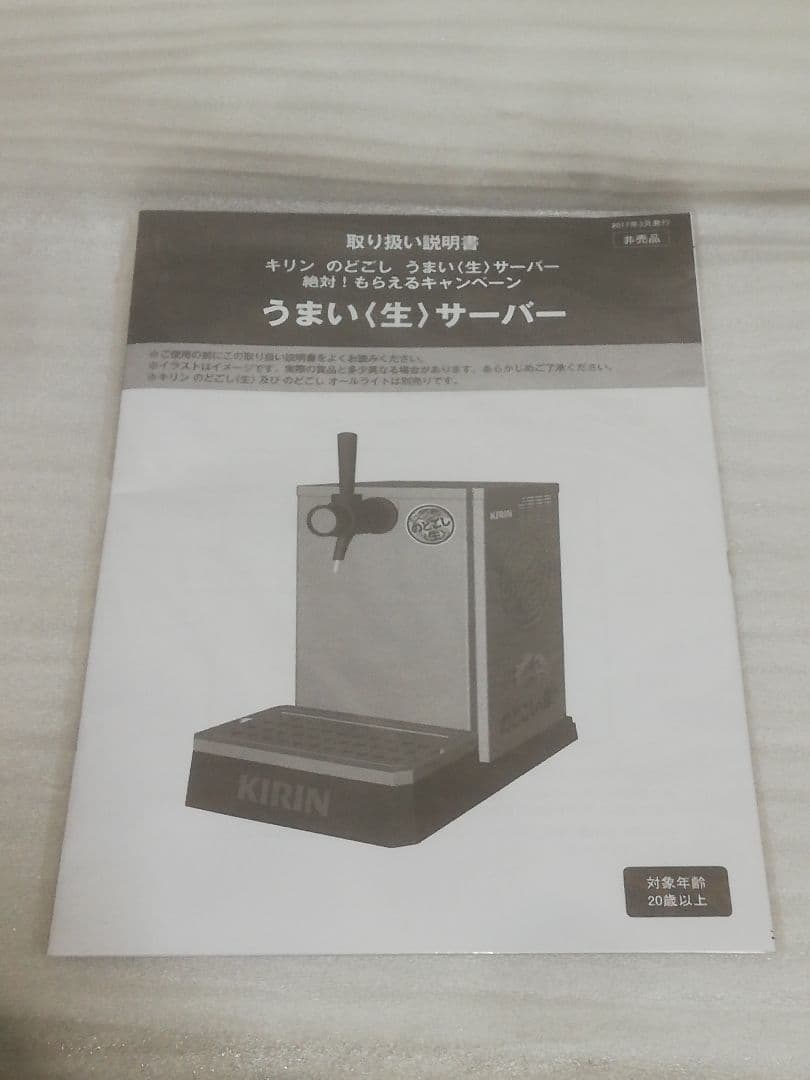 取説付 ビールサーバー 取説付 ビールサーバー Yahoo!オークション