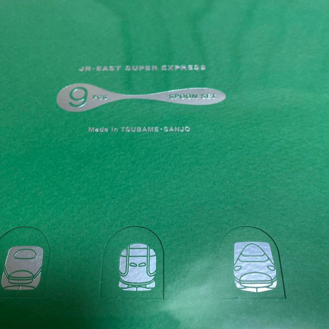 新幹線 スーパーエクスプレス スプーンセット
