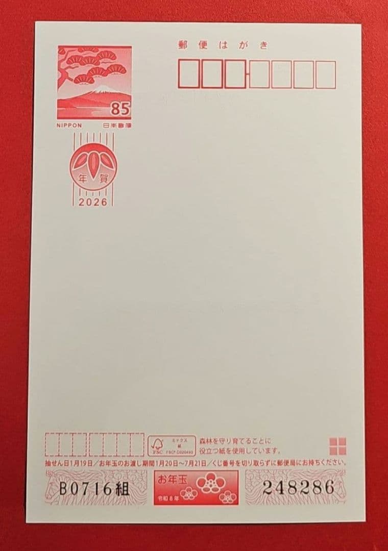 なおP様 専用 記念押印・小型印・風景印・初日印付きポストカード・タック