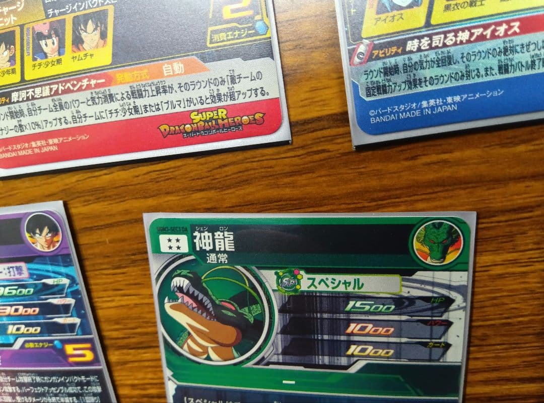 スーパードラゴンボールヒーローズ　孫悟空少年期　UM10-012da