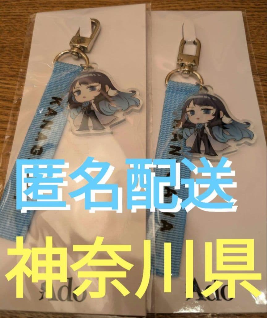 Ado ご当地あどちゃんストラップ 神奈川県 2個セット Ado ご当地あどちゃん