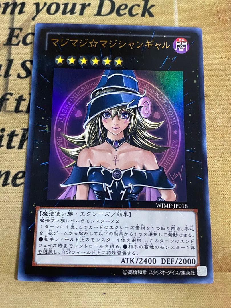 本格構築済み ブラックマジシャン デッキ フルシークレット 黒魔術の秘儀 魔導陣