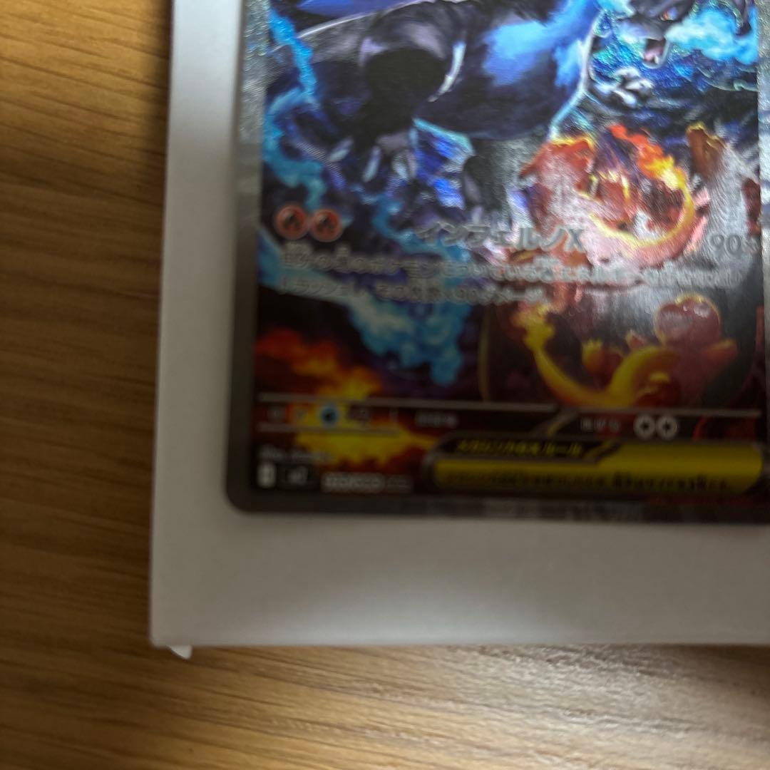 メガリザードンXex SAR インフェルノＸ