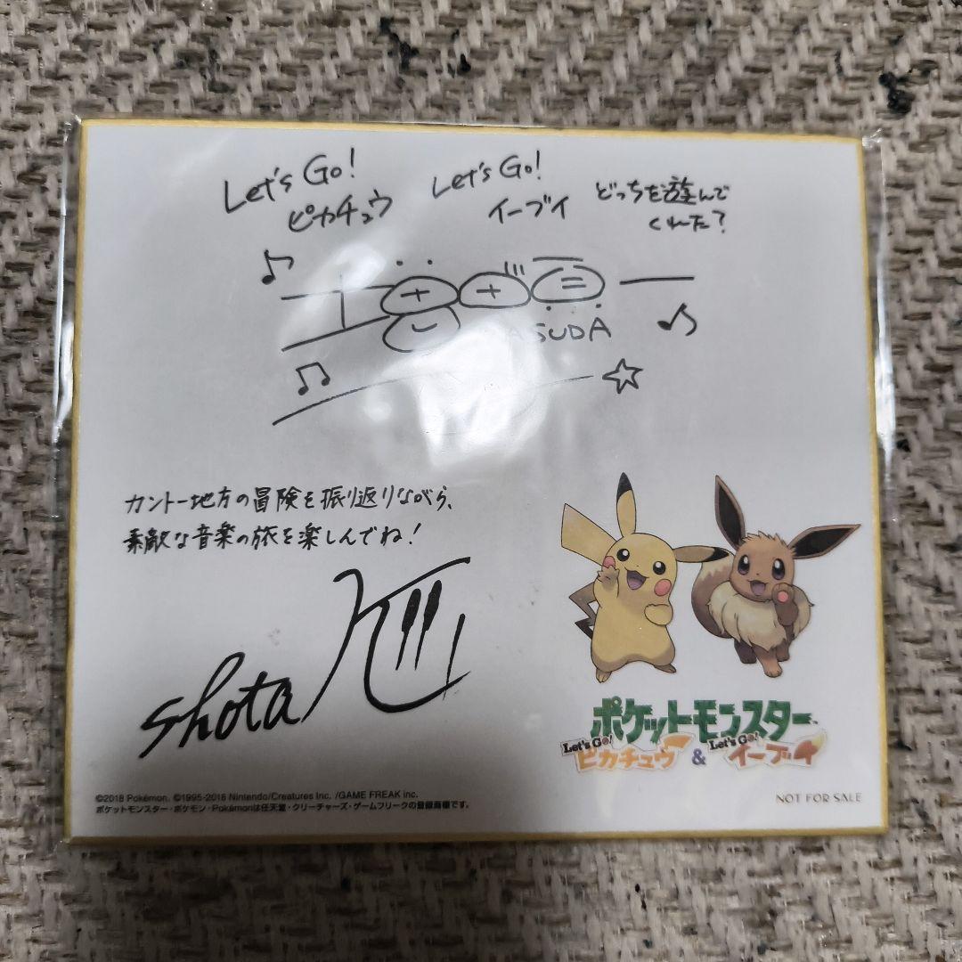 増田順一氏・景山将太氏コメント＆サイン入り オリジナルミニ色紙