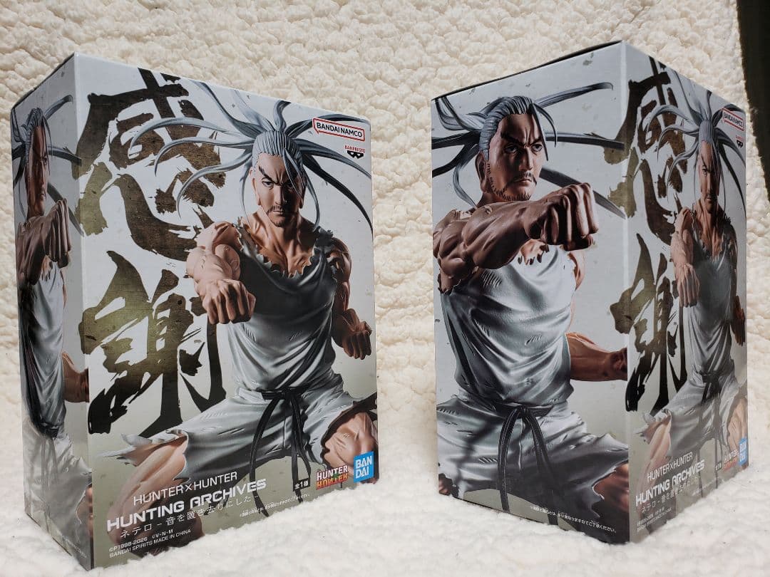 HUNTING ARCHIVES ネテロ-音を置き去りにした- 2点